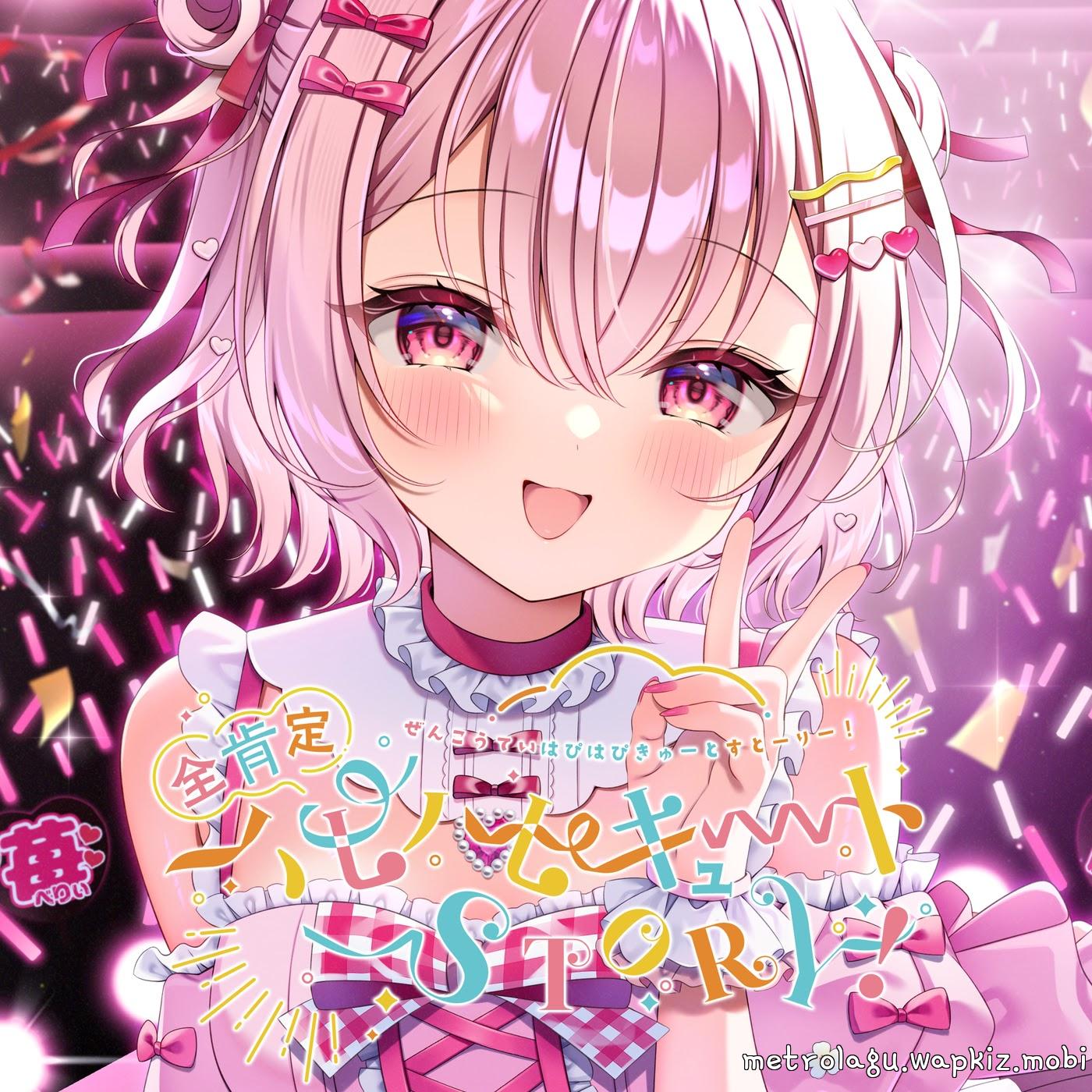 Maisaki Berry - ZENKOUTEI HAPPY HAPPY CUTE STORY!