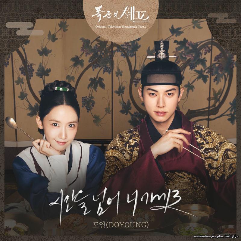 DOYOUNG (NCT) - I find you.mp3