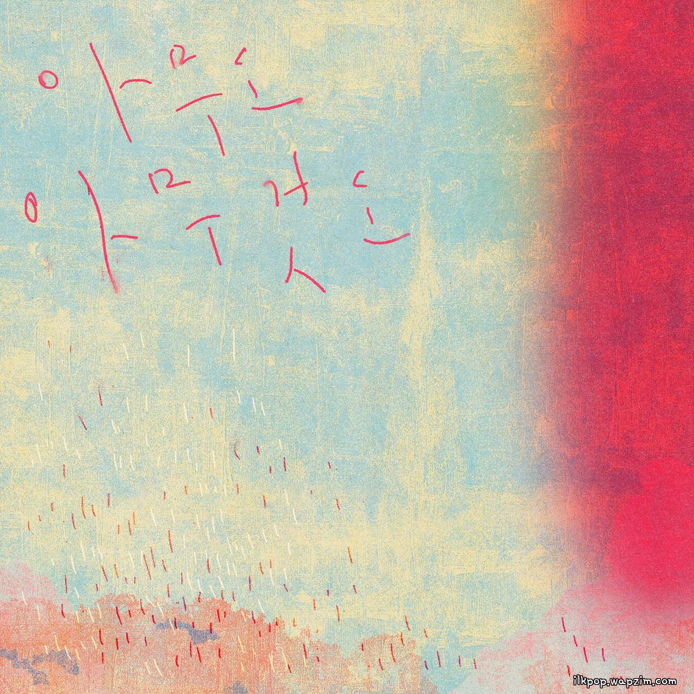 Sujin - 아무도, 아무것도 (Nobody, Nothing)