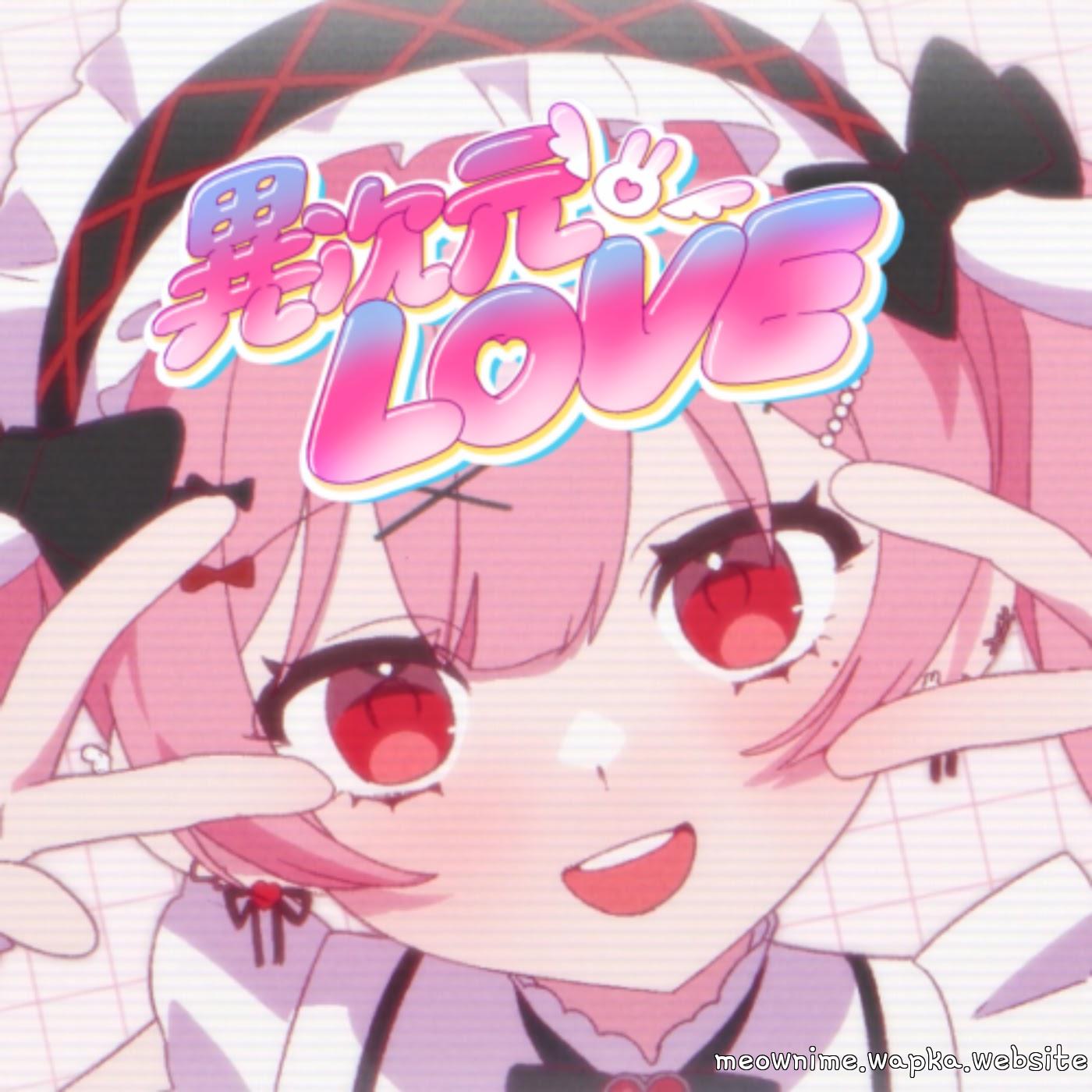 Eru Amatsuka - DIFFERENT DIMENSIONAL LOVE