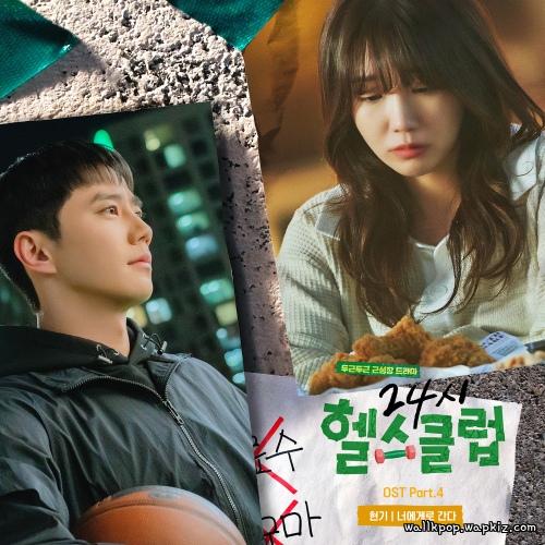 HYUNKI - With You.mp3