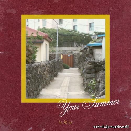 a secondhand bookstore - Your Summer.mp3
