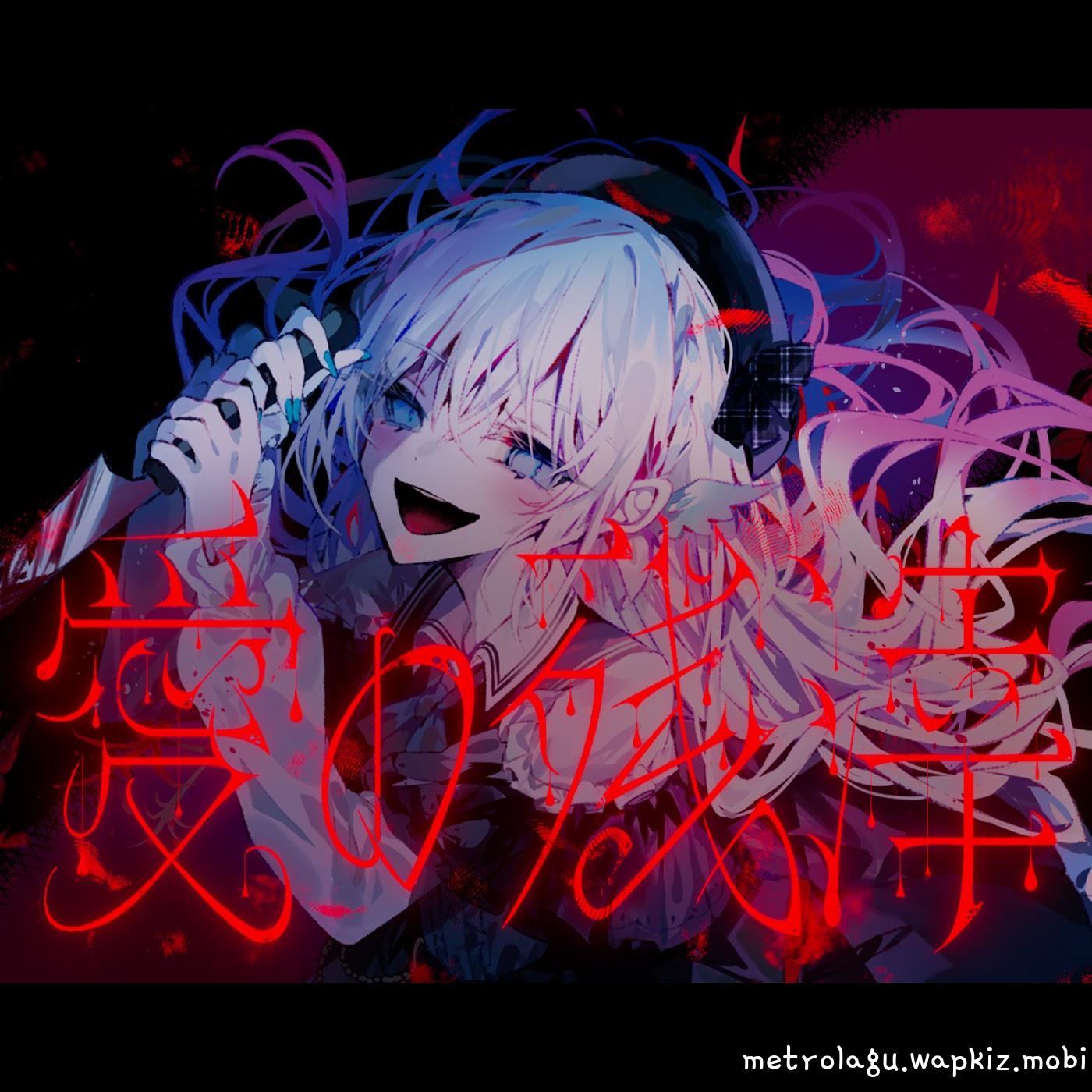 Nakuru Aitsuki - Ai no Zanshi [Theme Song Mahou Shoujo no Majo Saiban]