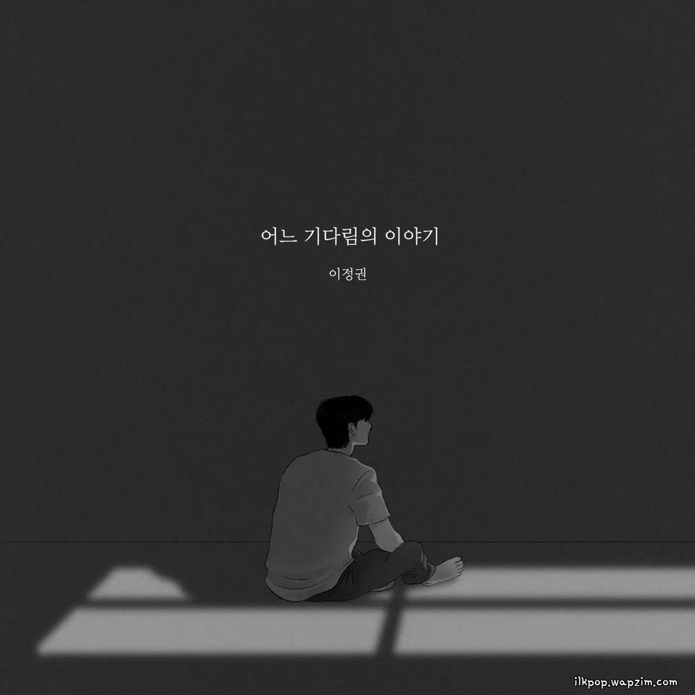 J.K. Lee - 어느 기다림의 이야기 (A Story of Waiting)