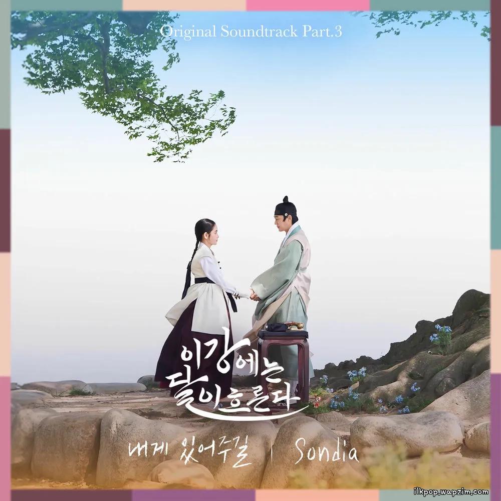 Sondia - ๋ด๊ฒ ์์ด์ฃผ๊ธธ (Stay With Me)