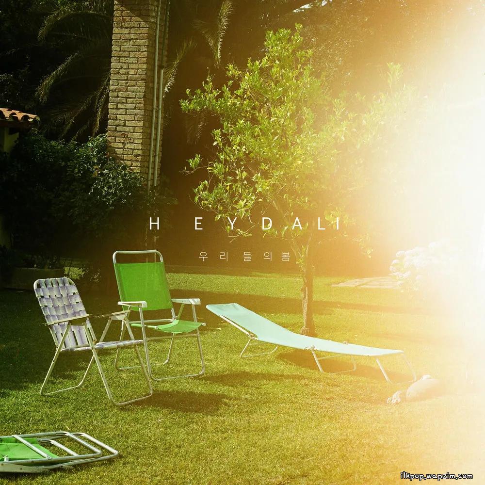 Hey Dali - 우리들의 봄 (Our spring) (Feat. Polar Lounge)