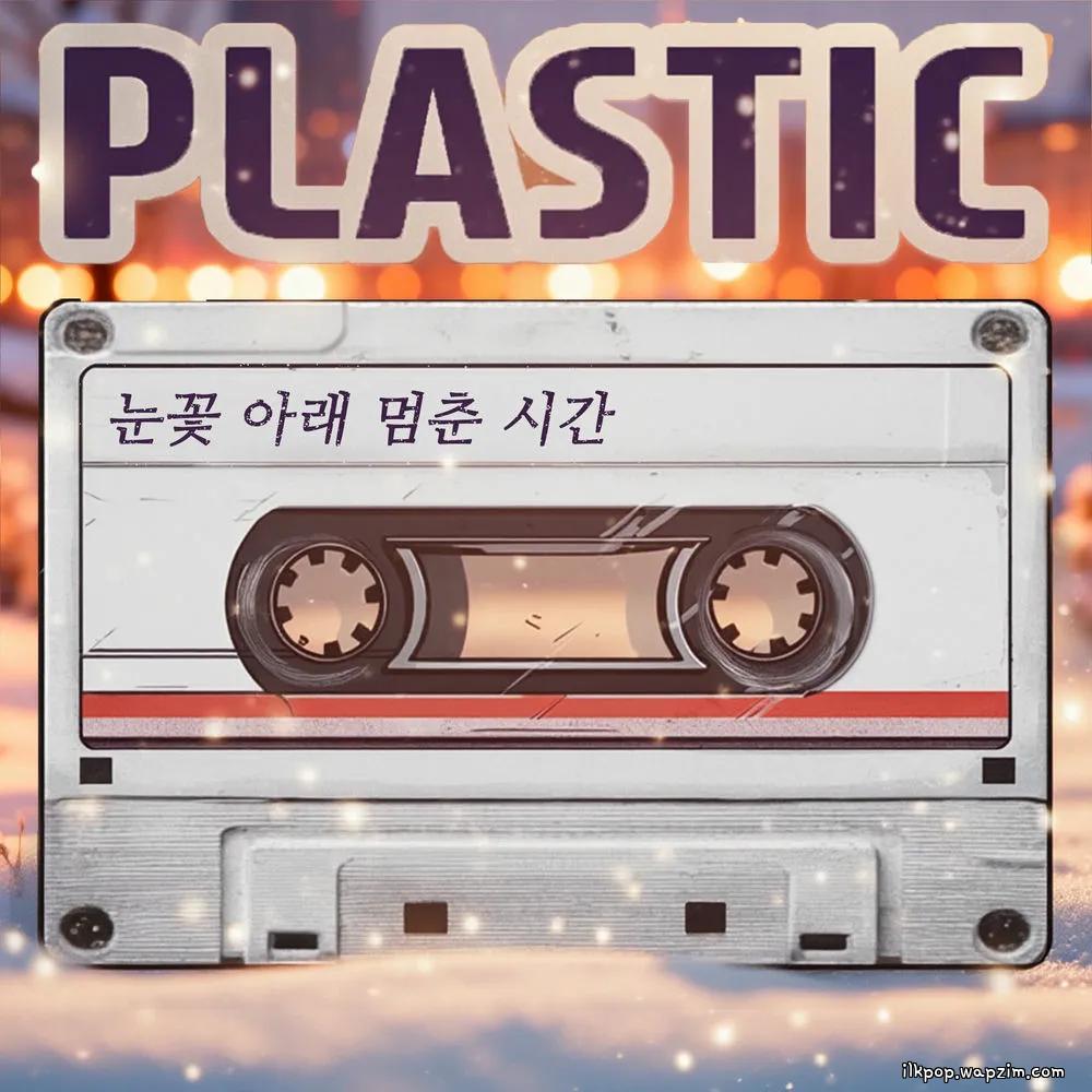 Plastic - 눈꽃 아래 멈춘 시간 (Time Frozen Beneath the Snowflakes) (Feat. Naeun)