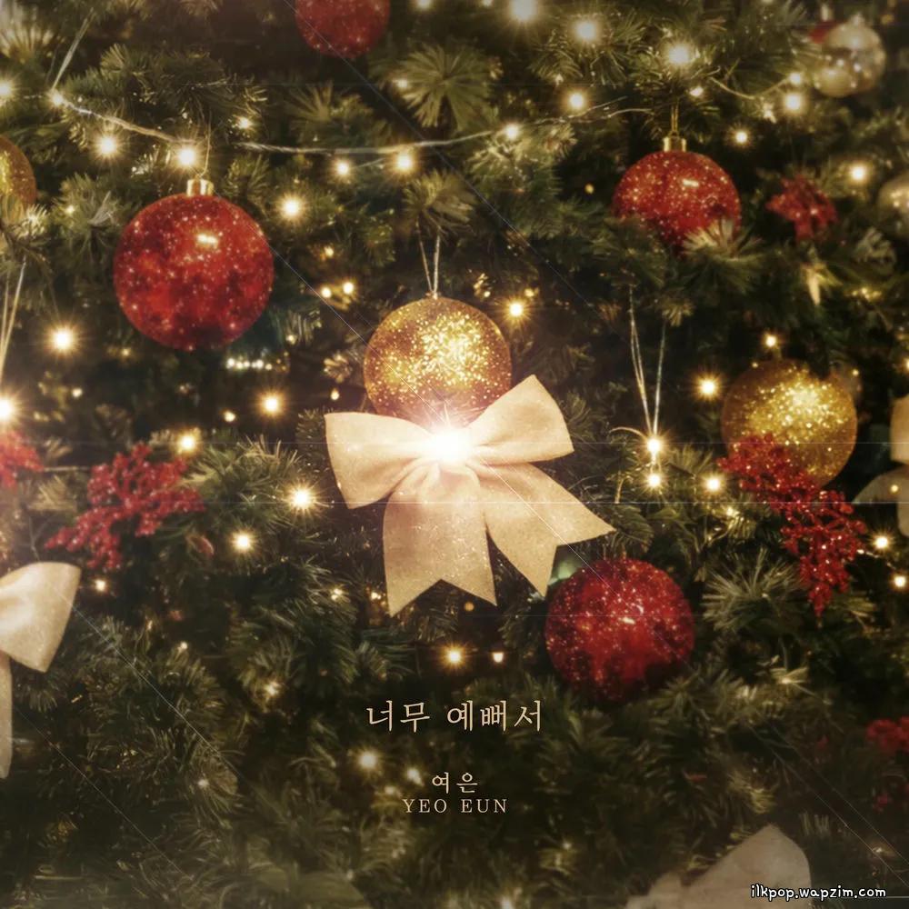 Yeoeun - 너무 예뻐서 (Because You're So Beautiful)