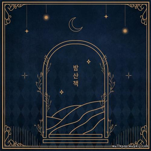 Fond - 밤산책 (Nightwalk).mp3