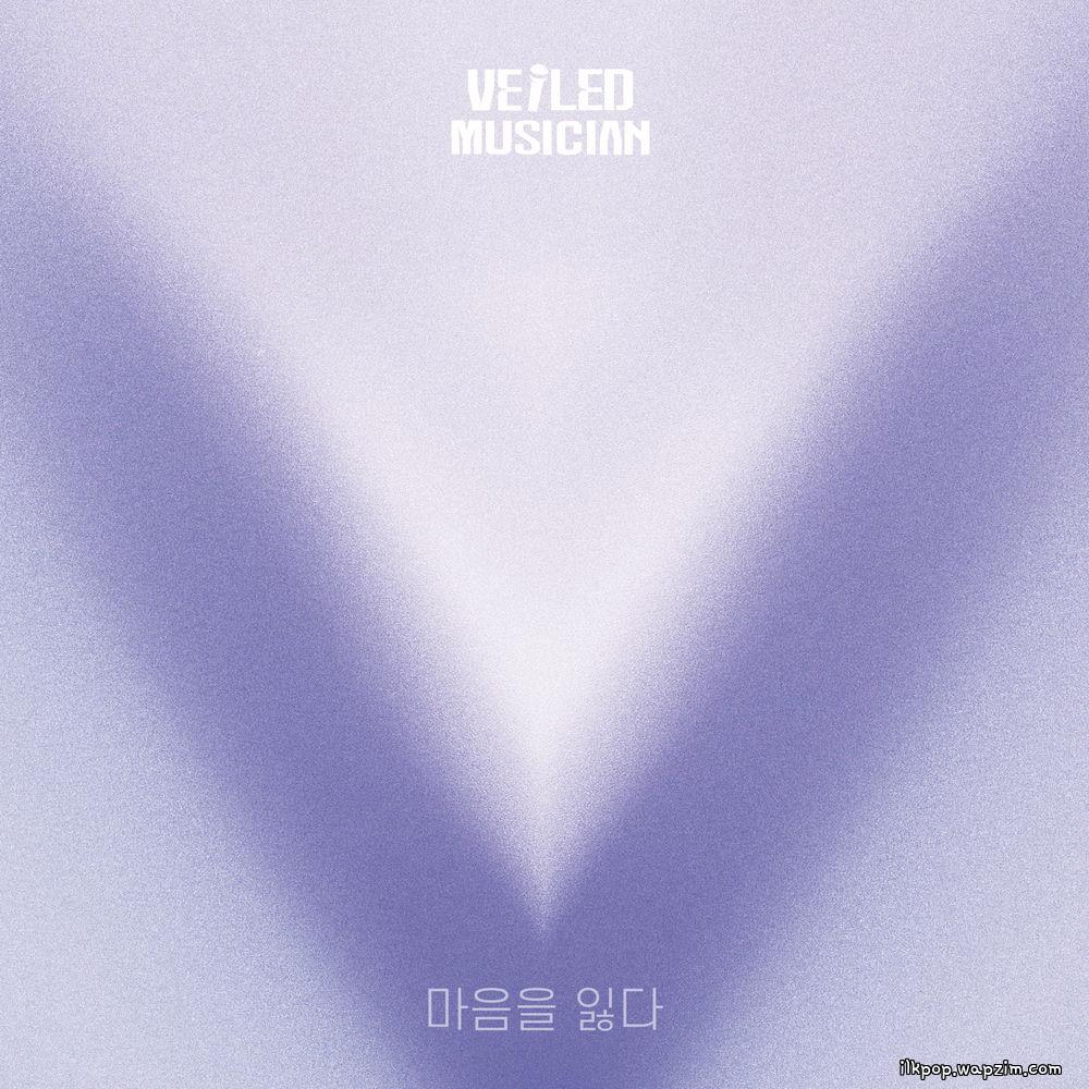 BOL4 - 마음을 잃다 (Loosing Heart) (Veiled Musician X BOL4 with Yeouido-dong Three Star)