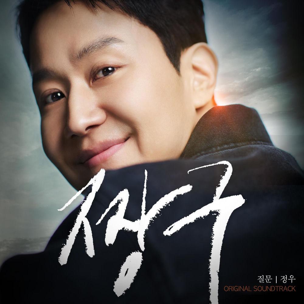 Jungwoo - 질문 (Question)