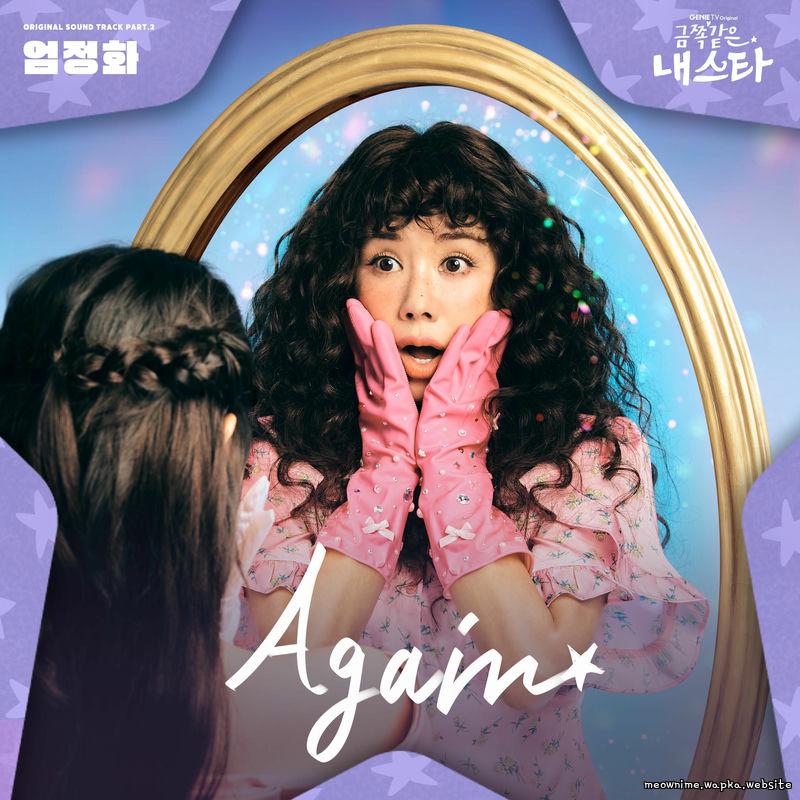 Uhm Jung Hwa - Again.mp3