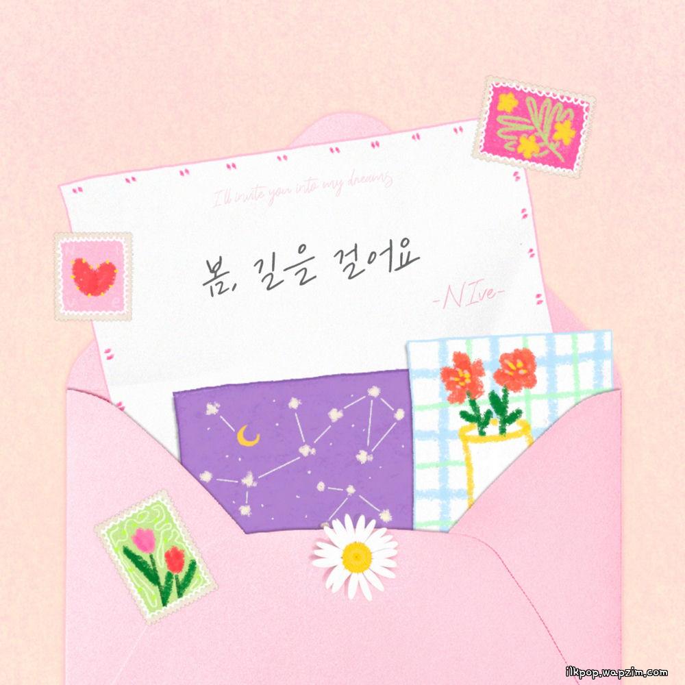 NIve - 봄, 길을 걸어요 (Spring, day)