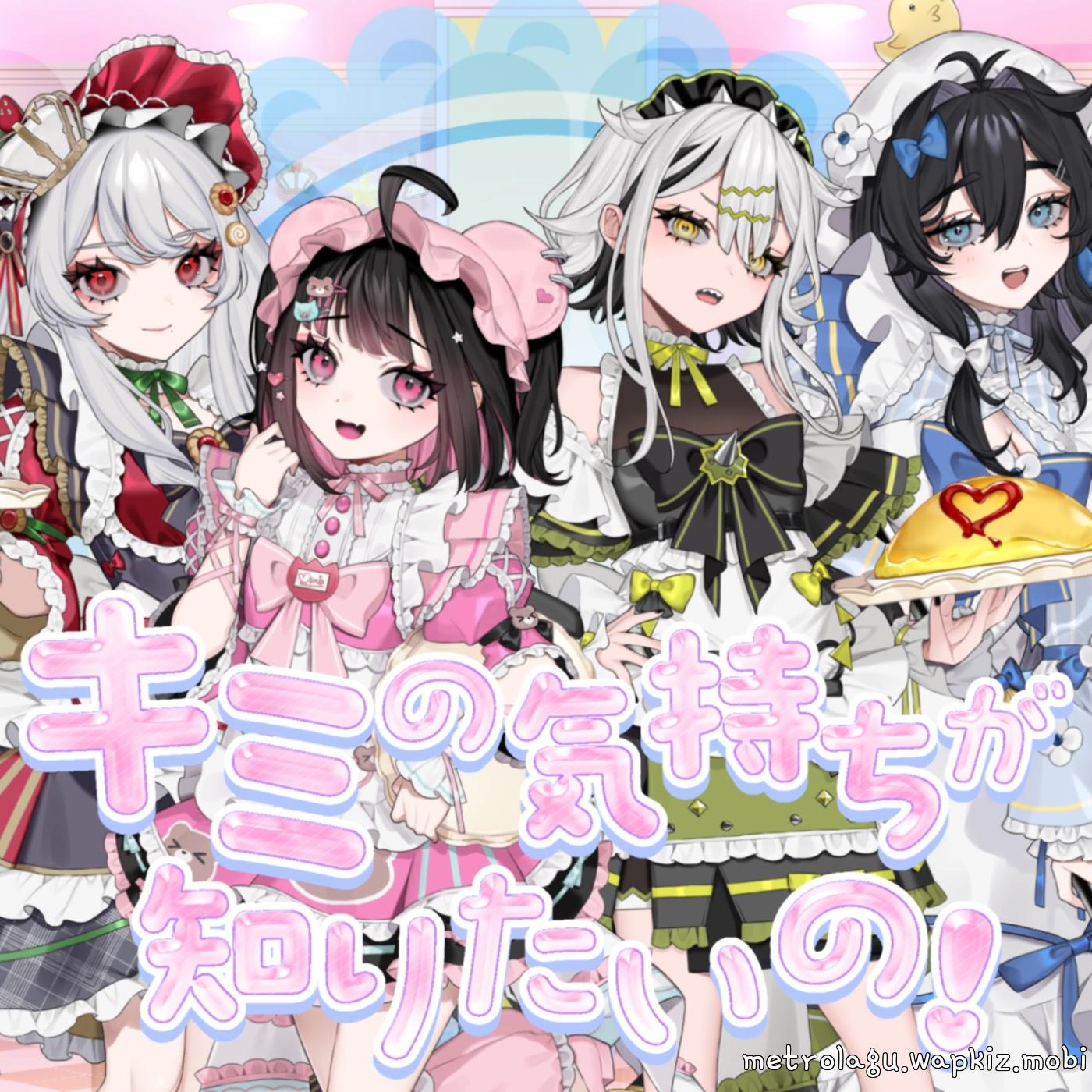 Maiden Works - Kimi no Kimochi ga Shiritai no! [Theme Song Vebop Project]