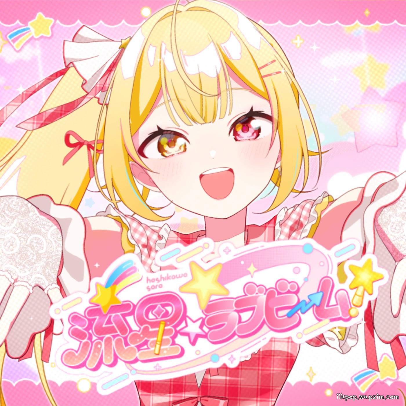 Hoshikawa Sara - Shooting Star Love Beam [Theme Song NIJISANJI]