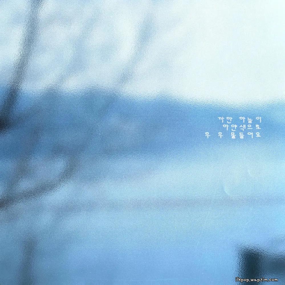 Soon - 밤 눈 (Night, Snow)