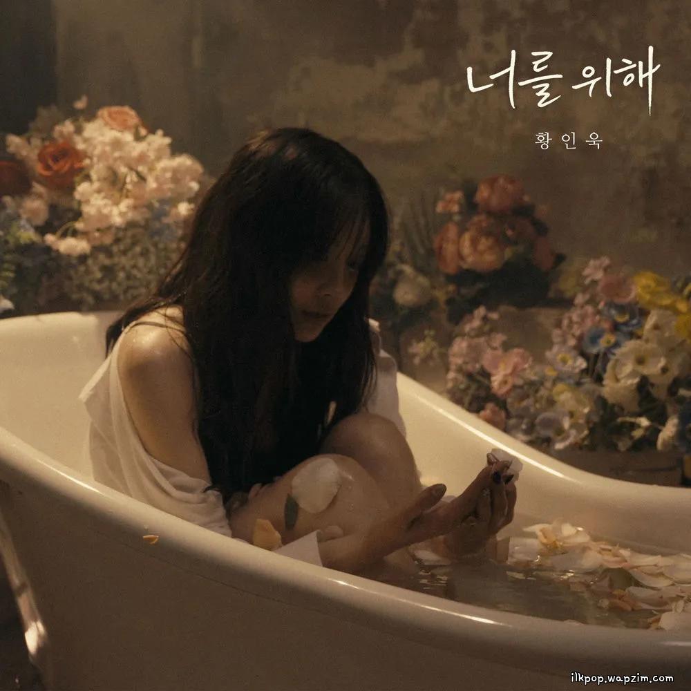 Hwang In Wook - 너를 위해 (For You)