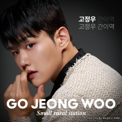 JeongWoo Ko - Simple Station.mp3