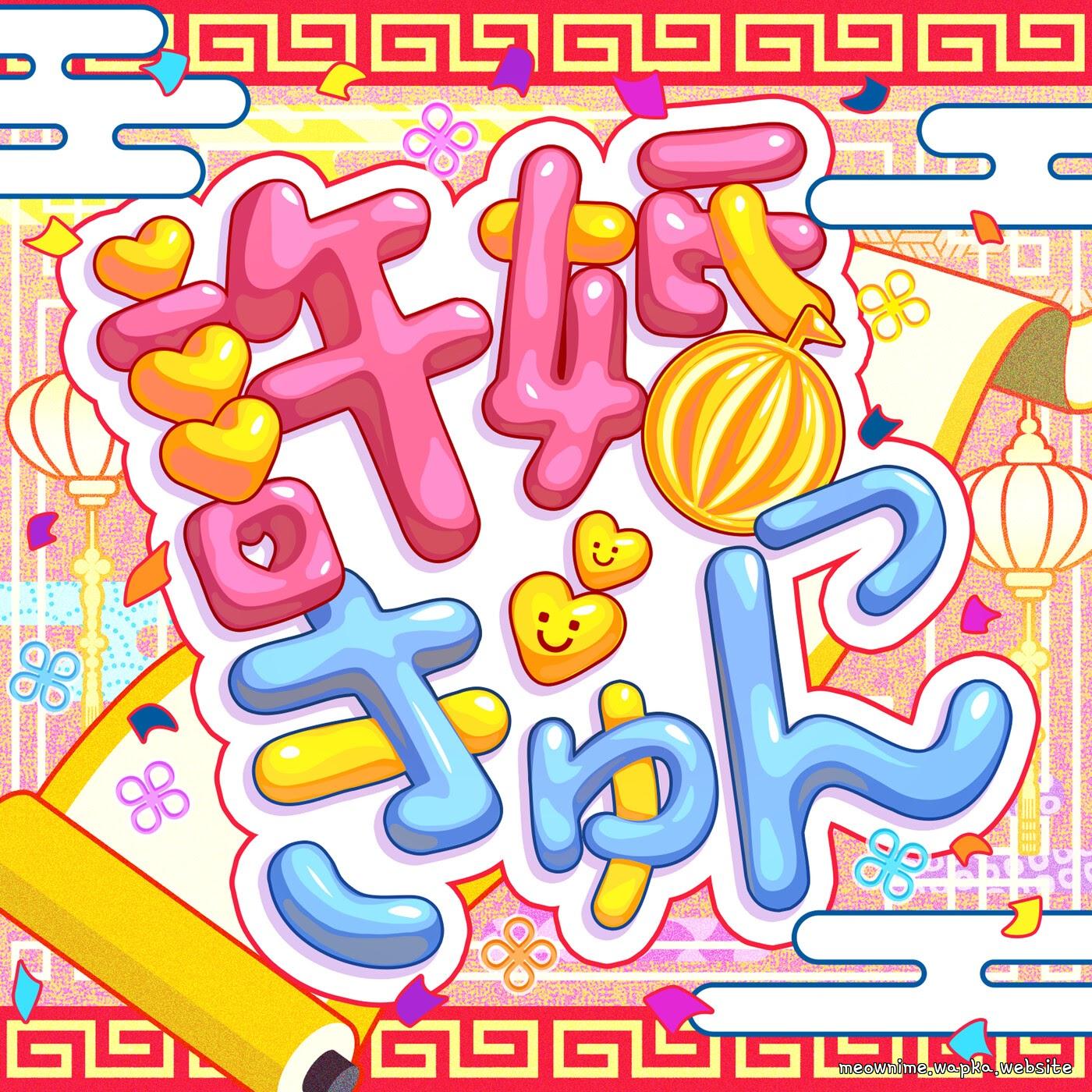 Hello, Happy World! - Iinazukkyun (Cover) [Theme Song BanG Dream!]