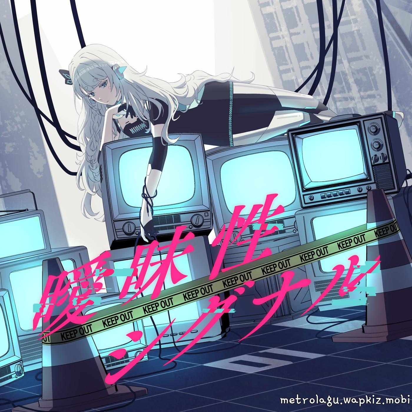 And Uge - Aimaisei Signal