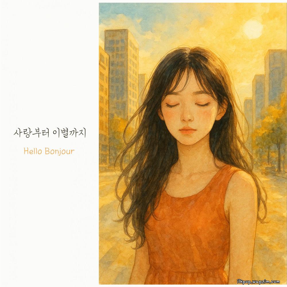 Hello Bonjour - 사랑부터 이별까지