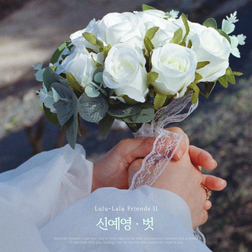 Shin Ye Young - 벗 (He'story)