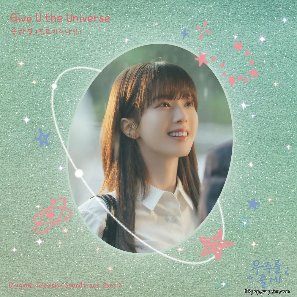 Song Hayoung (fromis_9) - Give U the Universe
