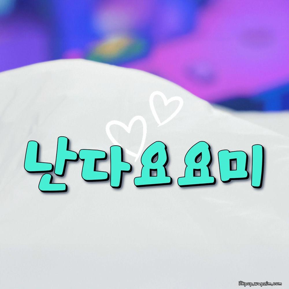 YOYOMI - 난다요요미