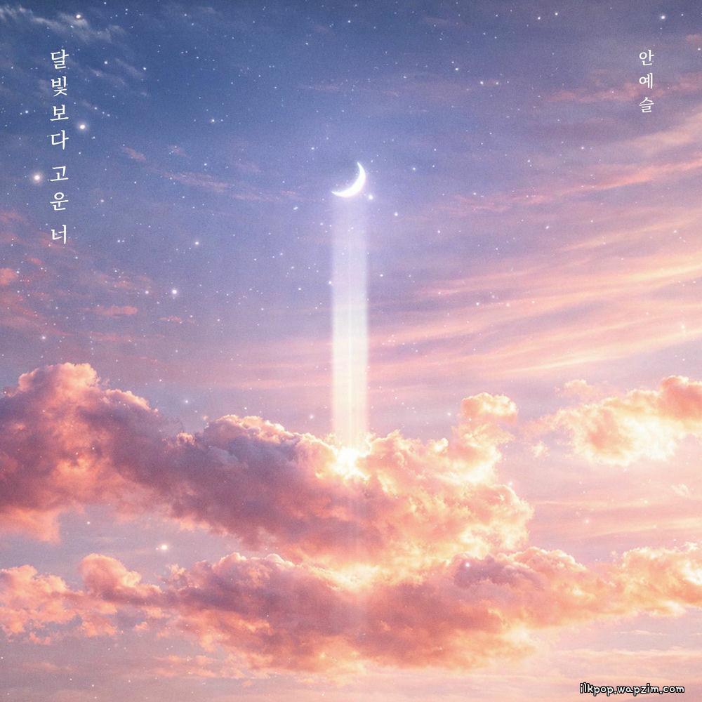 An Ye Seul - 달빛보다 고운 너 (Beyond moonlight)