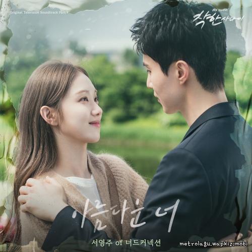 For myself by Seo Youngju