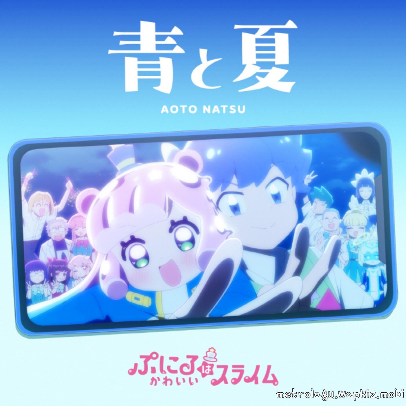 Puniru (CV: Yuu Sasahara) - Ao to Natsu [Ending Puniru wa Kawaii Slime 2nd Season]