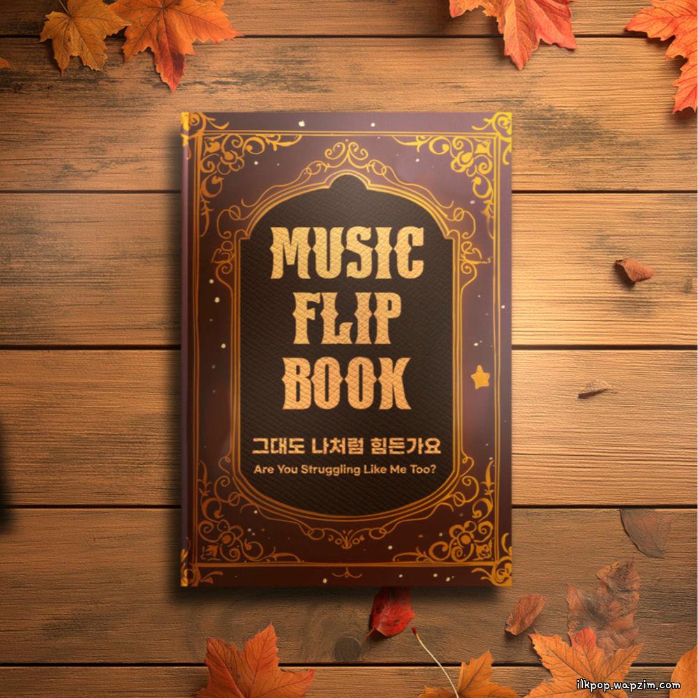 Lee Boram - 그대도 나처럼 힘든가요 (Same As Me)