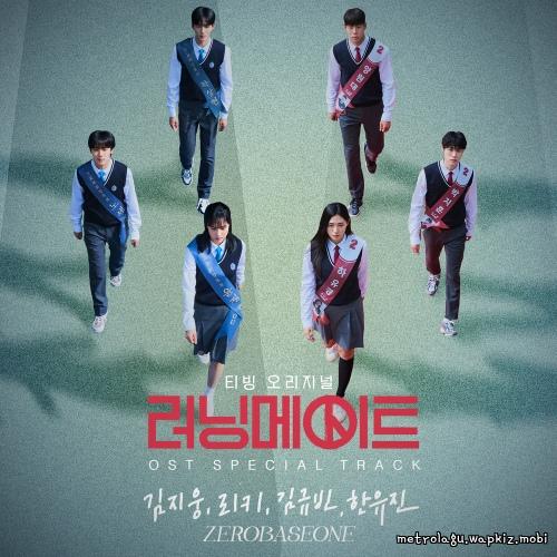 KIM JI WOONG (ZEROBASEONE) & RICKY (ZEROBASEONE) & KIM GYU VIN (ZEROBASEONE) & HAN YU JIN (ZEROBASEONE) - Running.mp3