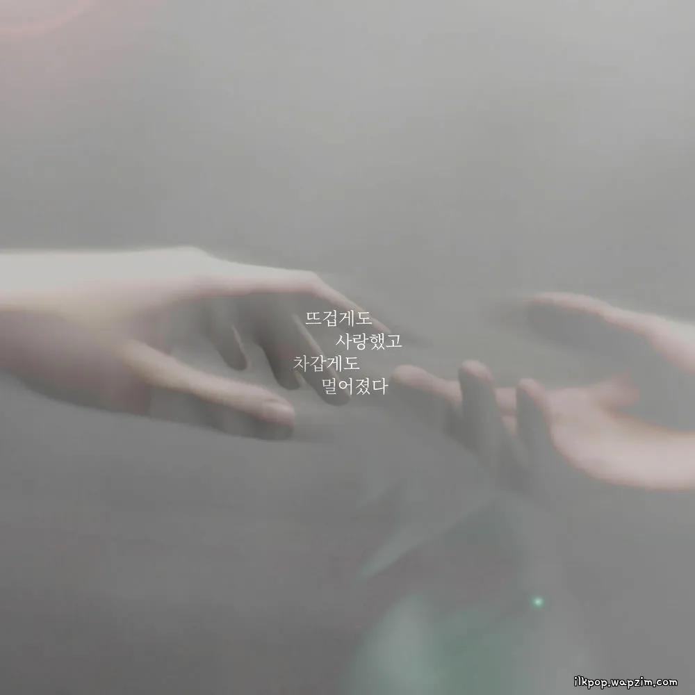 JD1 - 뜨겁게도 사랑했고, 차갑게도 멀어졌다 (We Burned, Then We Faded)