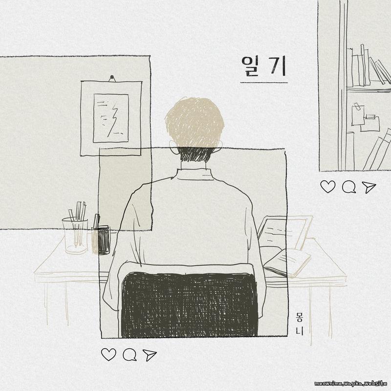 Monni - Diary.mp3