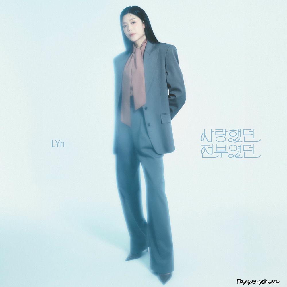 LYn - μ¬λνλ μ λΆμλ (Once, My Everything)