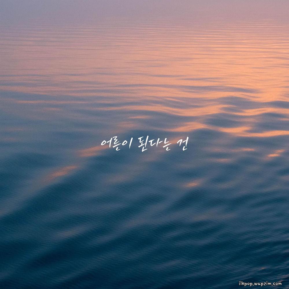 a secondhand bookstore - 어른이 된다는 건 (Becoming an Adult)