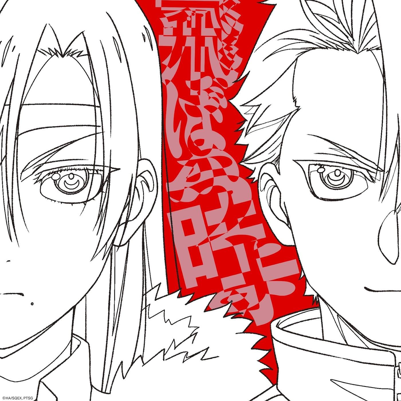 yama - Tobou yo [Ending Yomi no Tsugai]