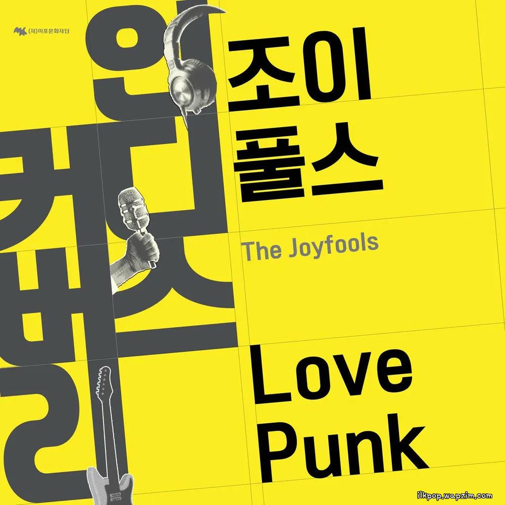 The Joyfools - Love Punk