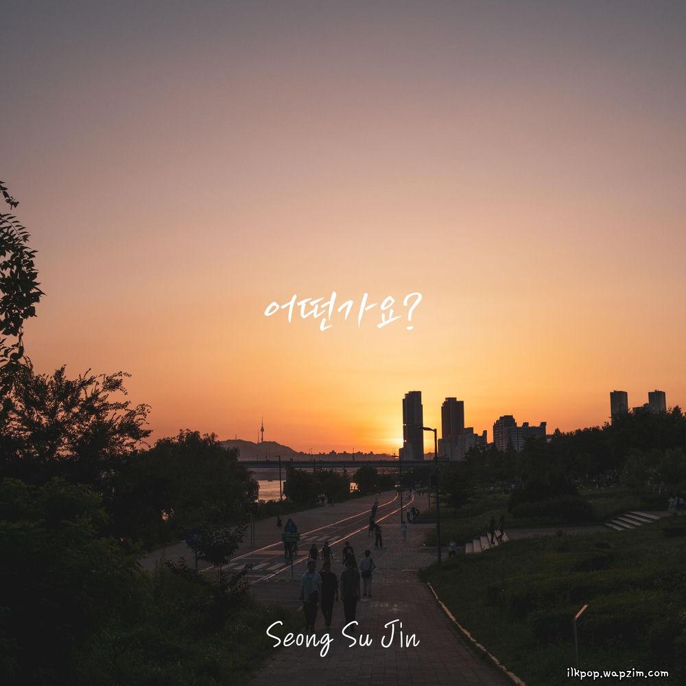 Sung Su Jin - 어떤가요 (How Is It)