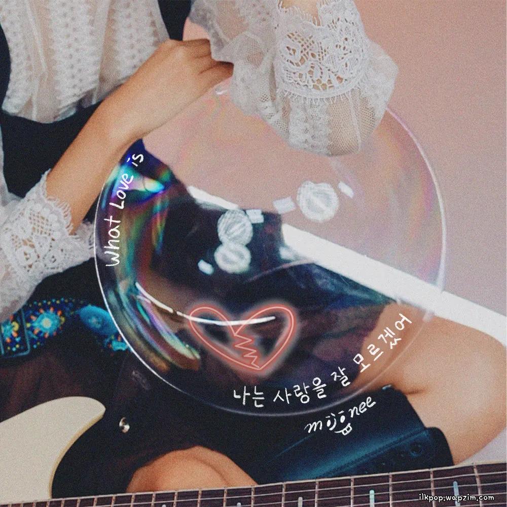 Mijinee - λλ μ¬λμ μ λͺ¨λ₯΄κ² μ΄ (what love is?)