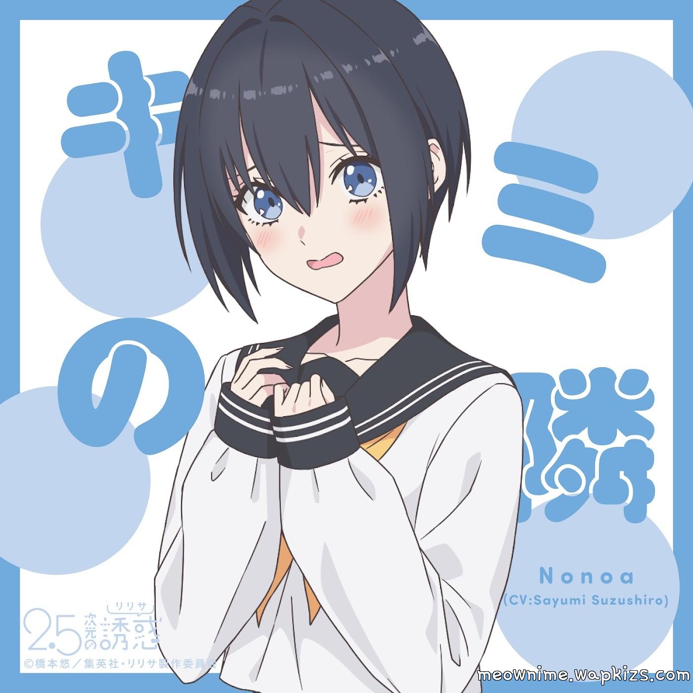 Nonoa (CV: Sayumi Suzushiro) - Kimi no Tonari [Character Song 2.5-jigen no Ririsa]