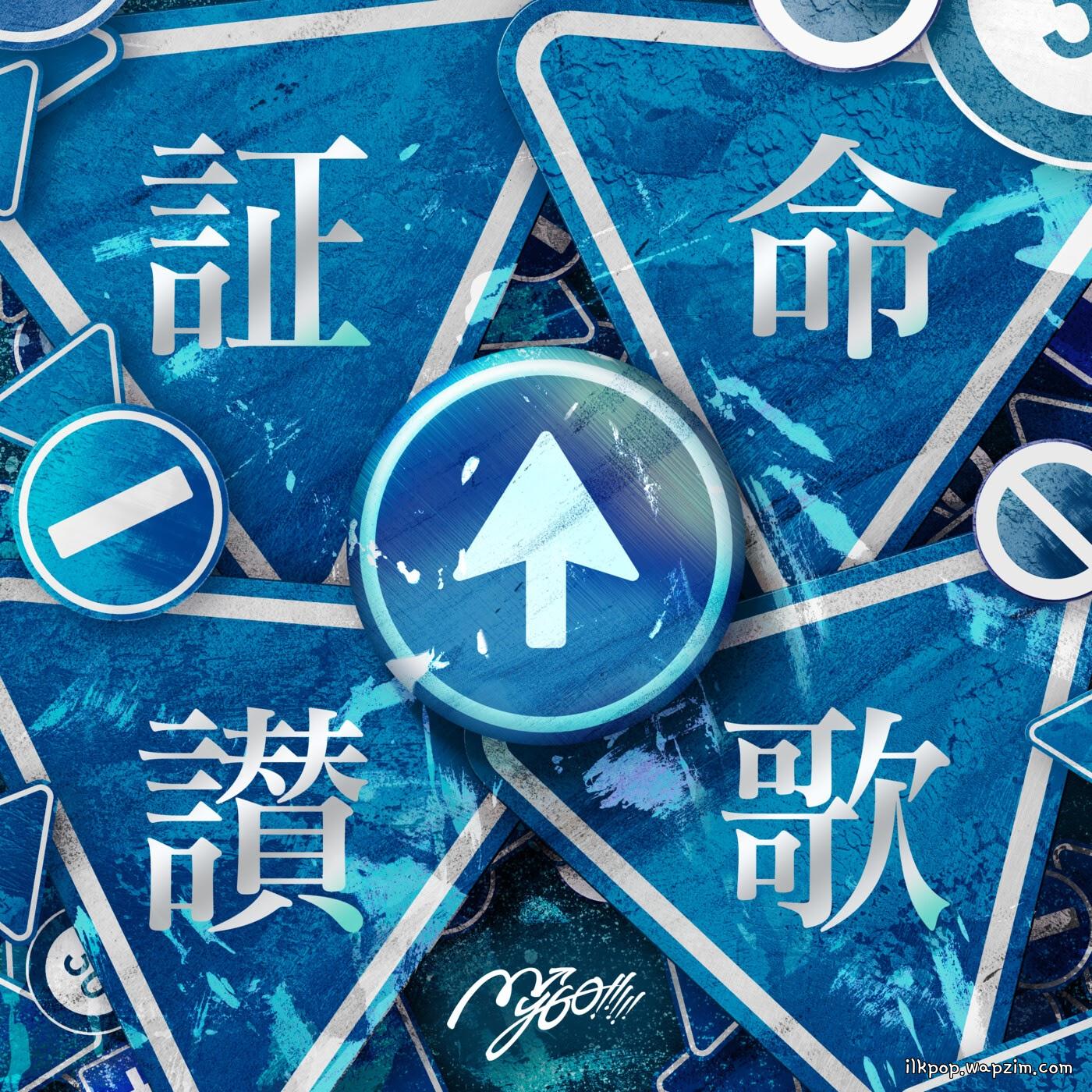 MyGO!!!!! - Shoumeisanka [Theme Song BanG Dream!]