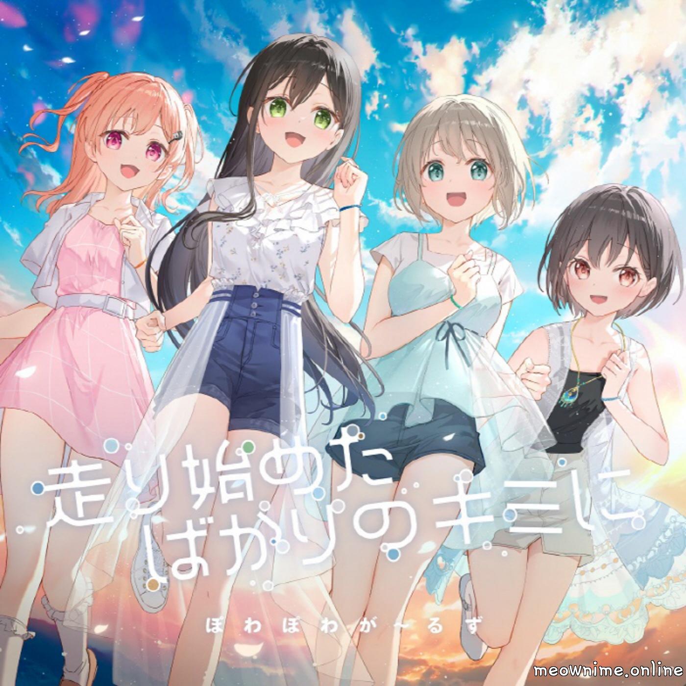 Dreamy Girls~ - Hashiri Hajimeta Bakari no Kimi ni (Parallel ver.) [Theme Song BanG Dream!]