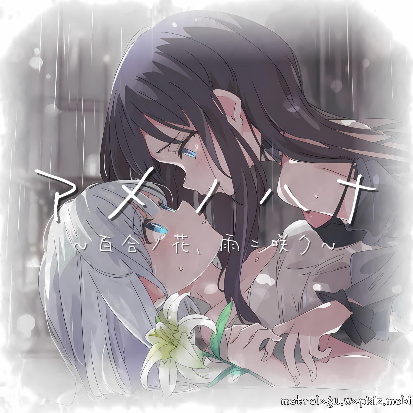 Tsubariti feat. Futaba Minato and KAFU - Ame no Hana ~Lilies bloom in the rain~