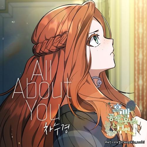 Cha Sookyoung - All About You.mp3