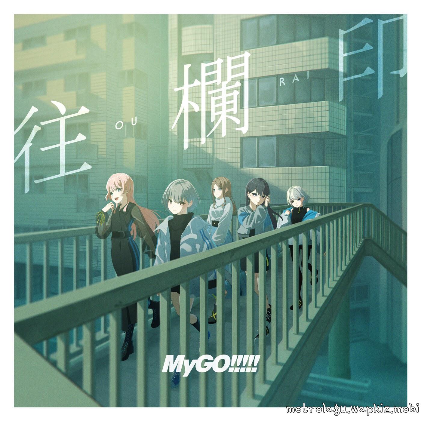 MyGO!!!!! - Ourai [Theme Song BanG Dream!]