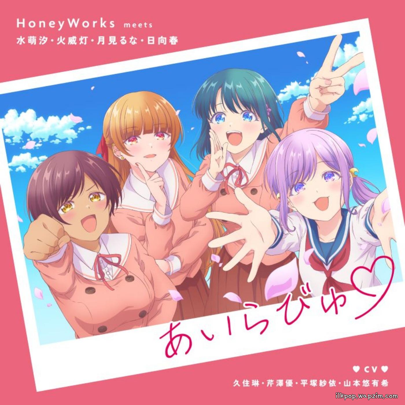 HoneyWorks meets Shio Minami (CV: Rin Kusumi), Akari Hiodoshi (CV: Yuu Serizawa), Runa Tsukimi (CV: Sae Hiratsuka), Haru Hinata (CV: Yuuki Yamamoto) - I Love You ♡ [Opening Osananajimi to wa Love Comedy ni Naranai]