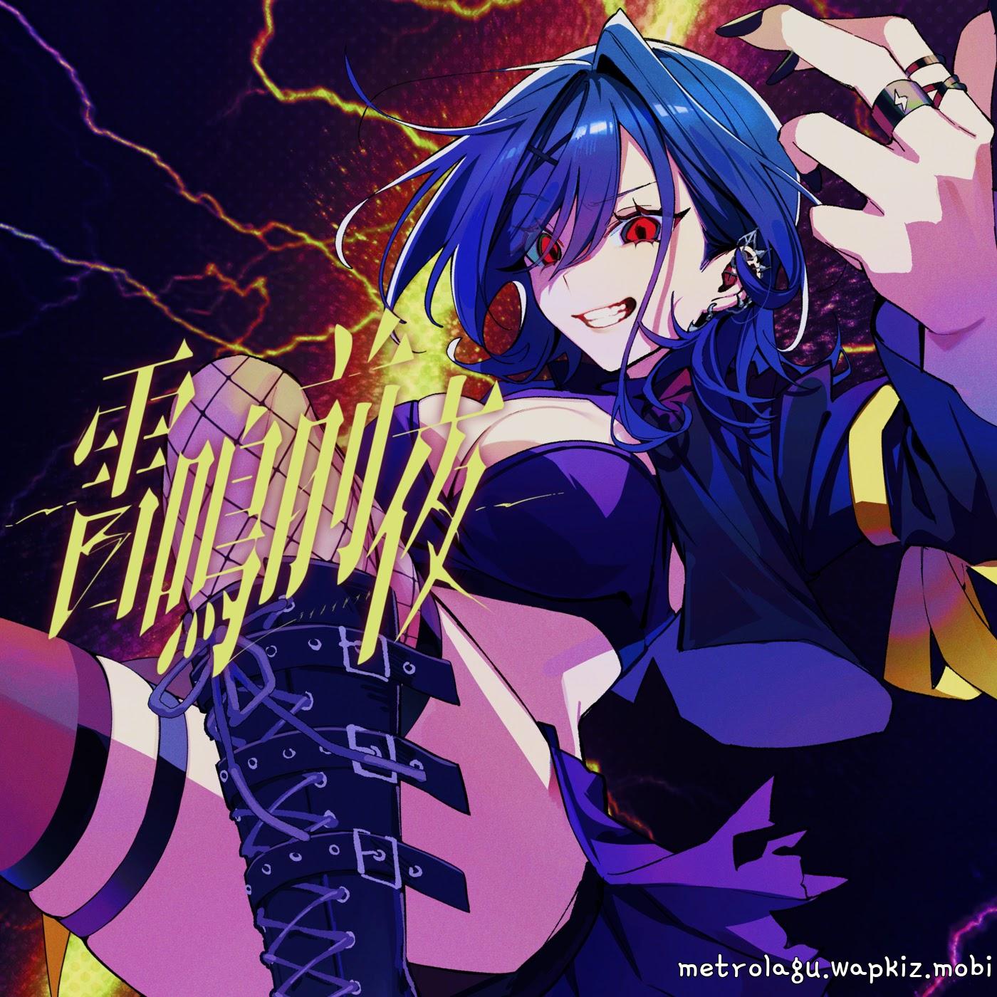 Kimayu Yorudo - Raimei Zenya