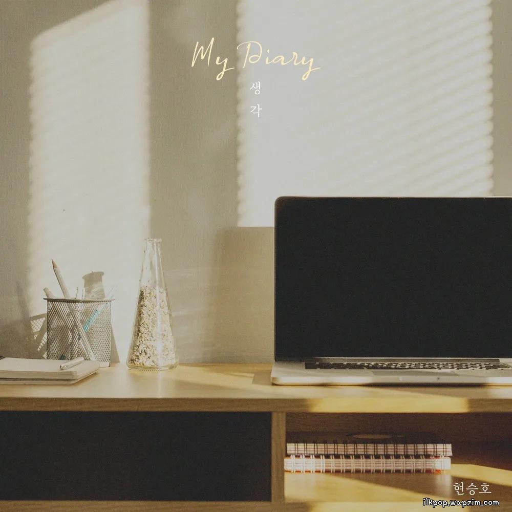 Hyun Seung Ho - 생각